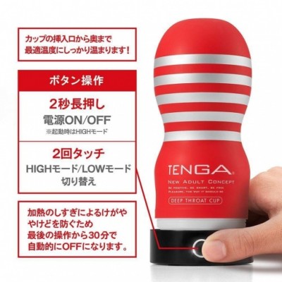 Tenga 自慰器加热棒